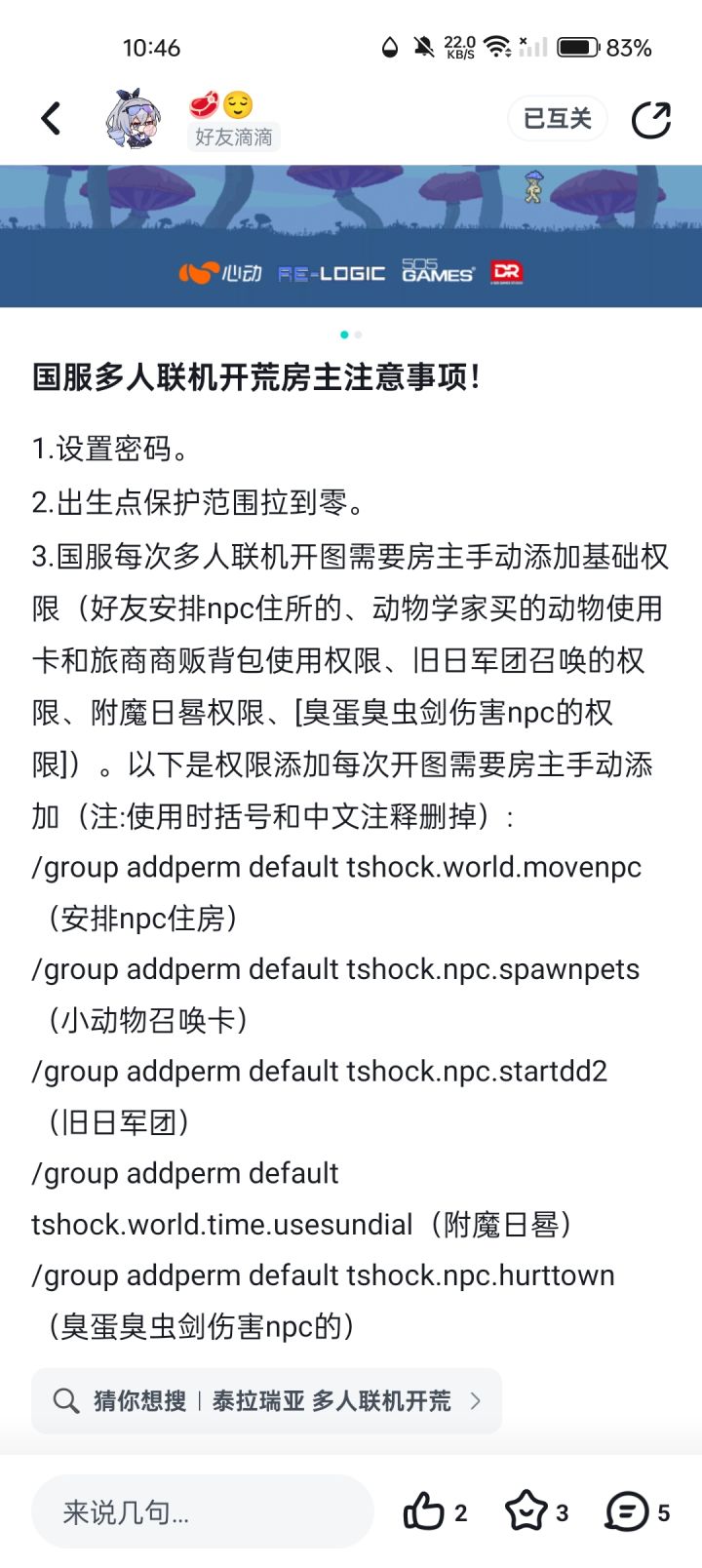 大师开荒,这些基础权限都会添加进去!截图
