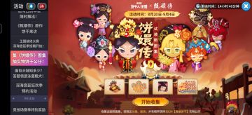 【号外、号外饼干人王国】赛季结算通知