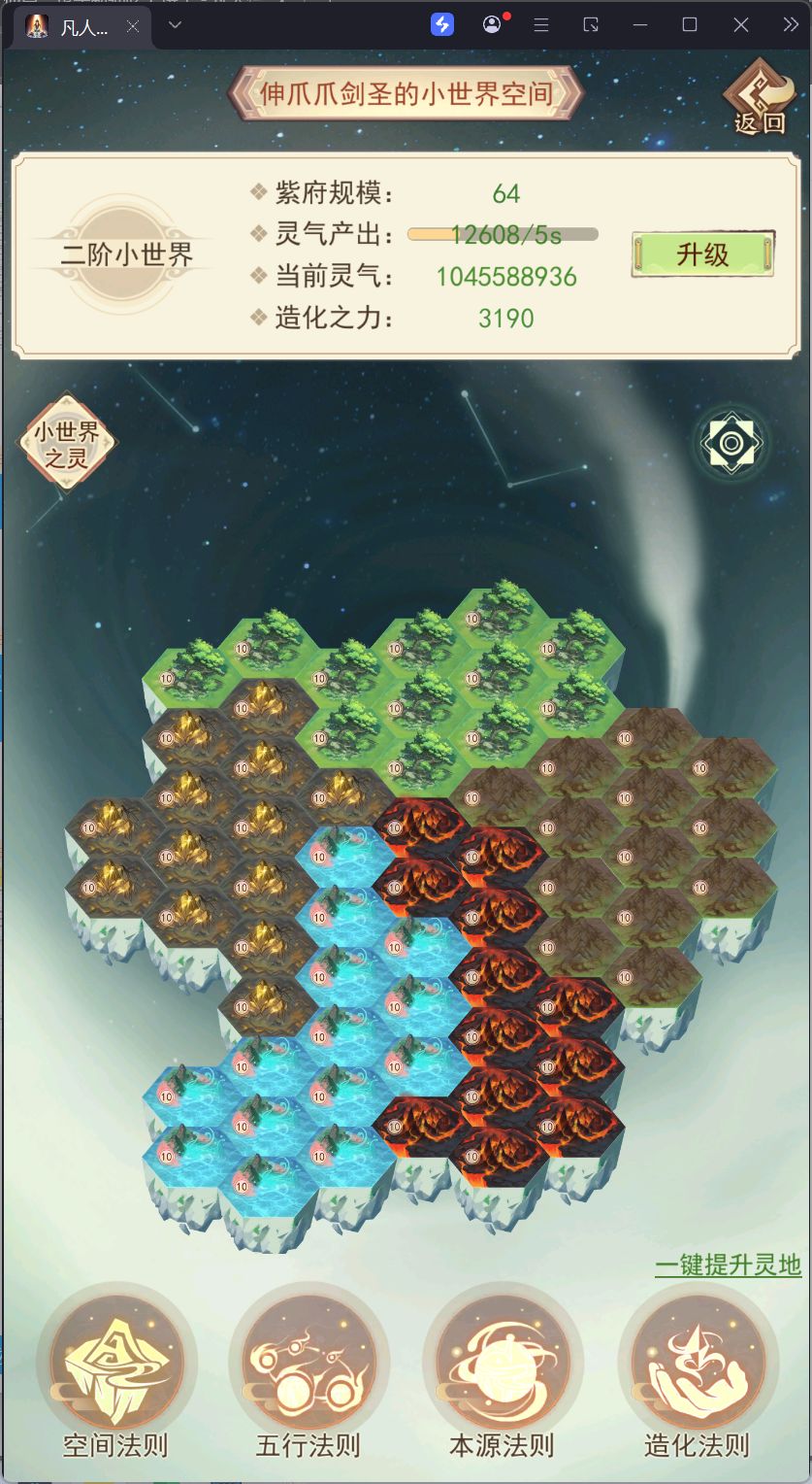仙尊达成,留念 3