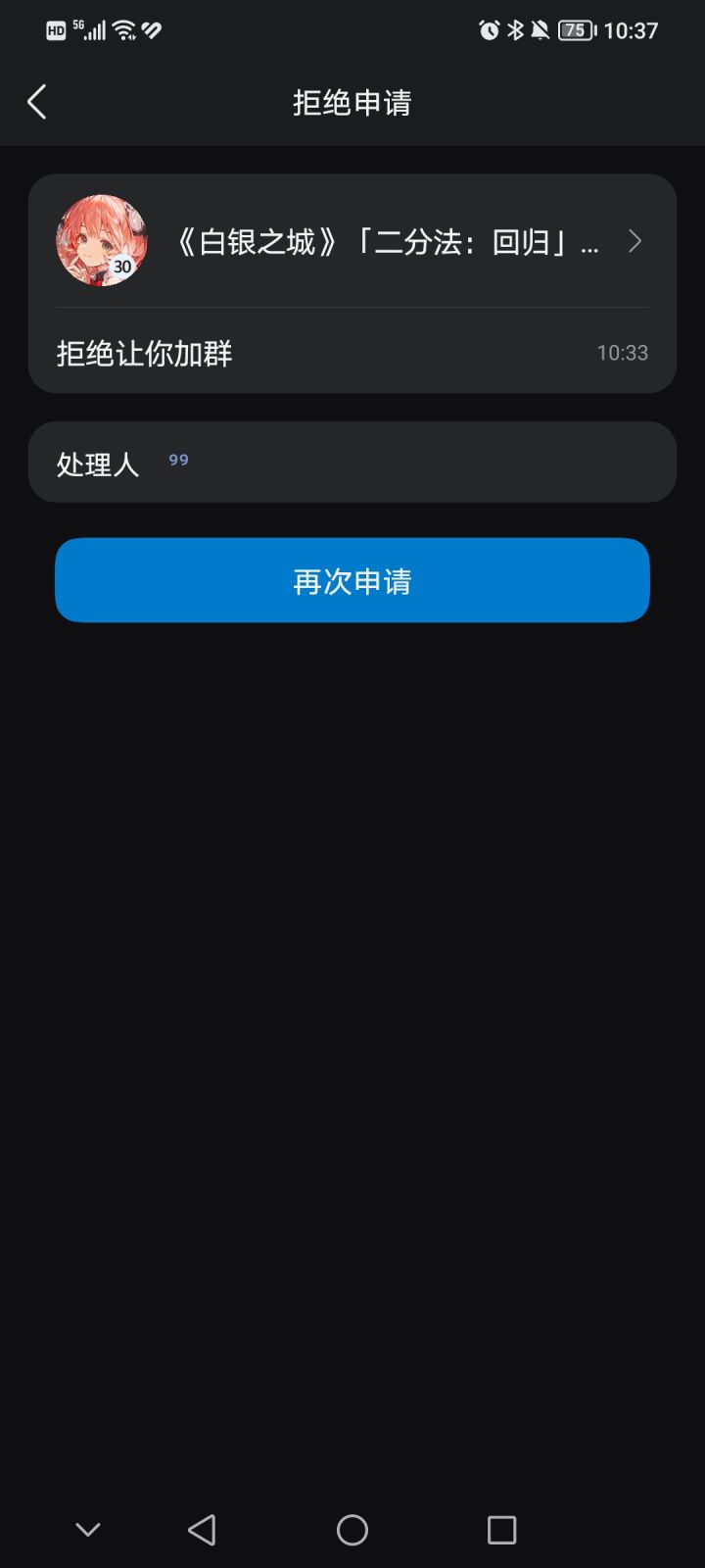 有测试资格不让进群啥原因截图