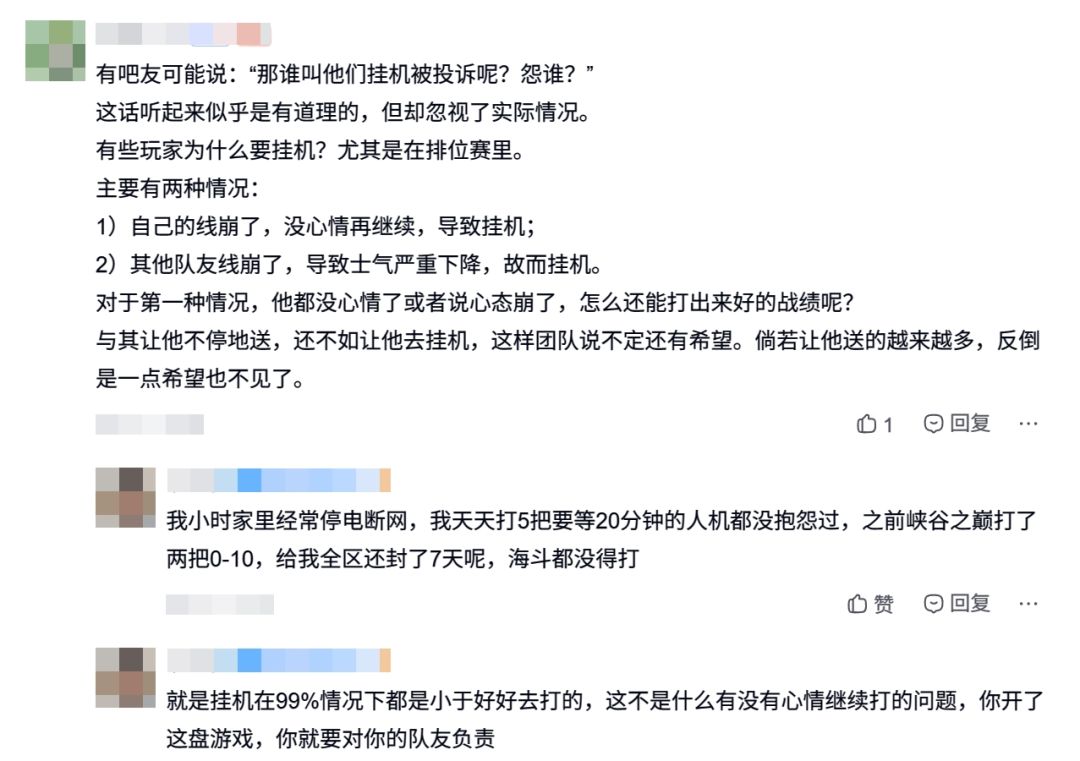 LOL玩家热议被投诉就禁排位,惩罚太严重! 4