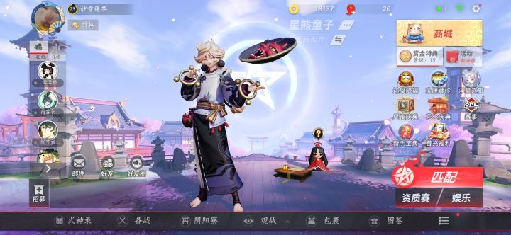 该买第四个式神了截图