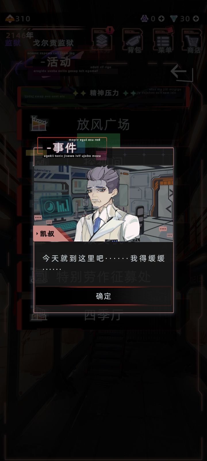 到底啥意思 3