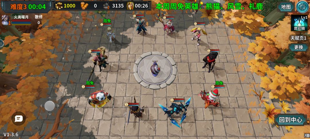 《防守搭档》手机版魔兽Rpg 多人联机守城,挺适合下班打几局 5
