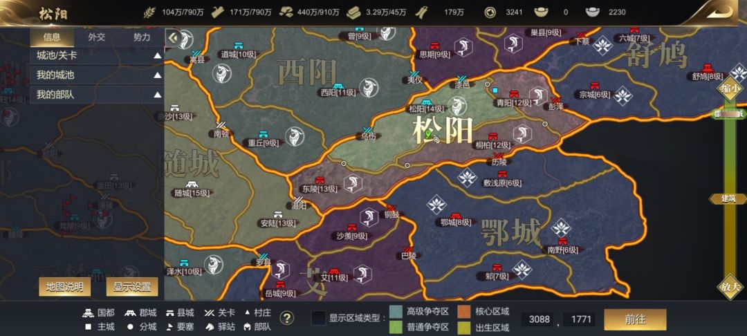 琅琊晨战!大局已定! 2