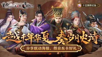 （已开奖）有奖活动丨分享联动海报，得京东卡周边钻石豪礼！