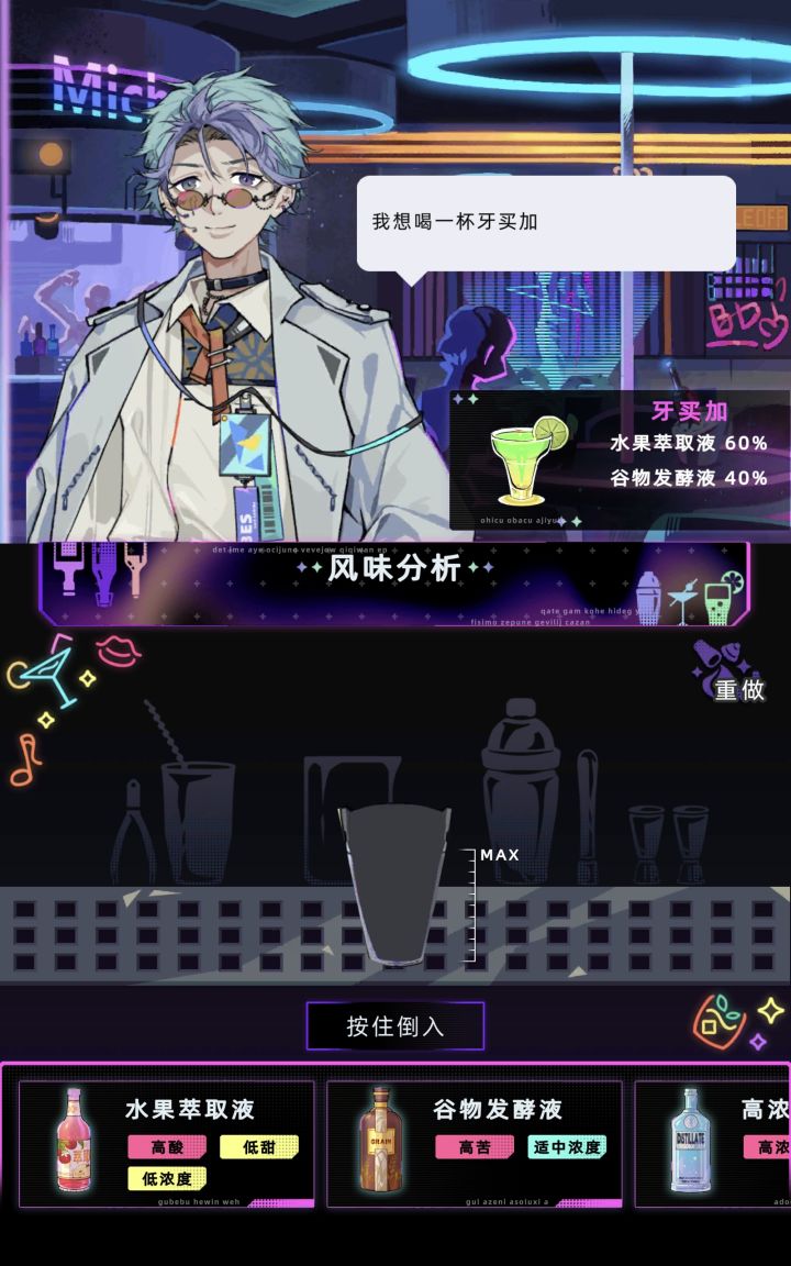 做调饮师还能接待到文照阑啊截图
