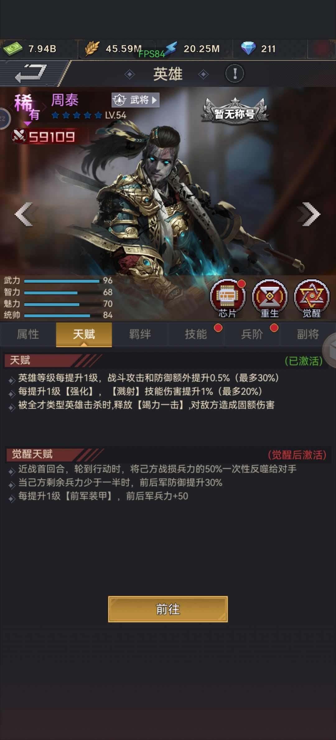 微氪神将让大佬难受 3