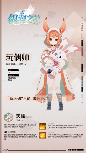 【英雄图鉴】小小的身躯藏着暴君的灵魂——玩偶师