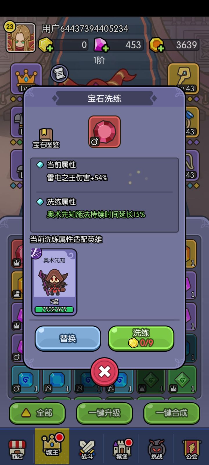 怎么会有这么垃圾的宝石截图