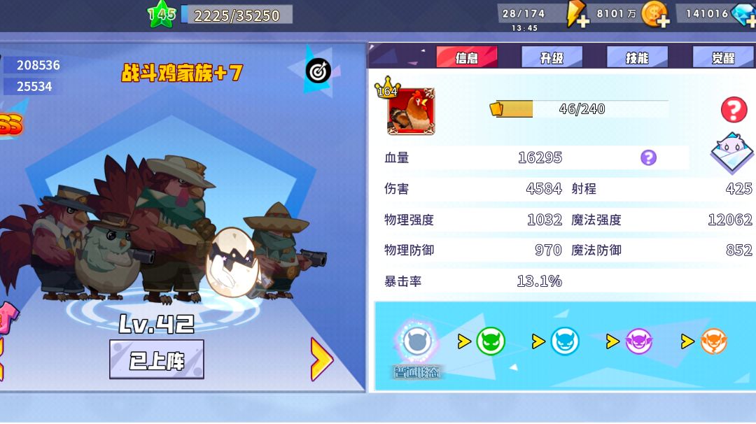 精英105，双幸运伤害流(适合强度不足)截图