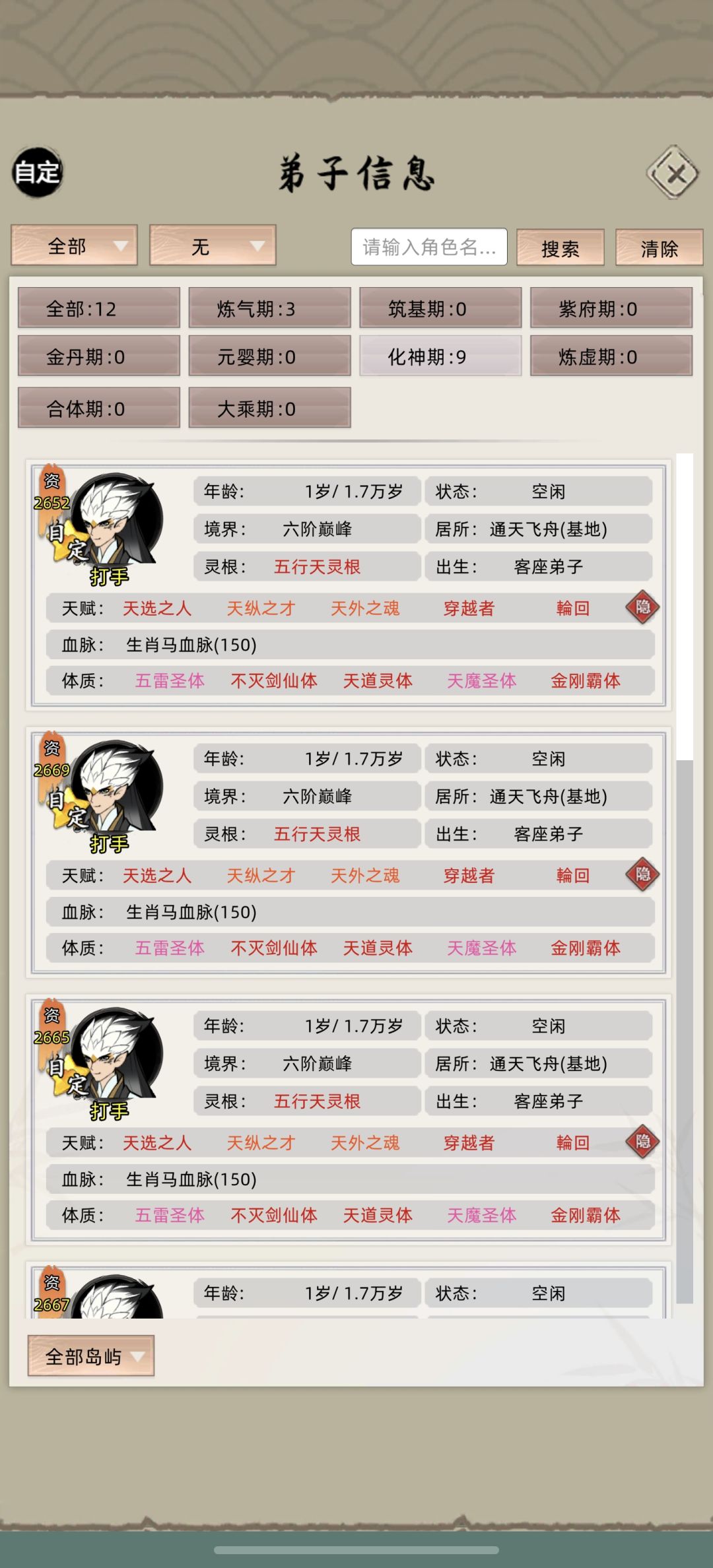 适合新手宝宝快速入门的小知识 6