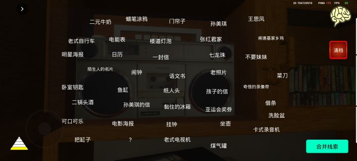 拜托了,能告诉我还有哪个没找到吗截图