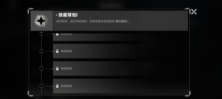 问下这两个隐藏效果怎么解锁截图