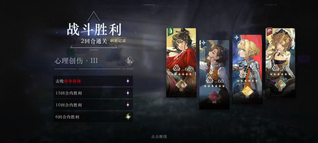 焦点闪回:3、3、2回合过!˵>ㅿ<˵ 3