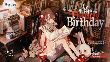 【已开奖】生日庆贺｜「月宫小兔-安兔兔」生日快乐！