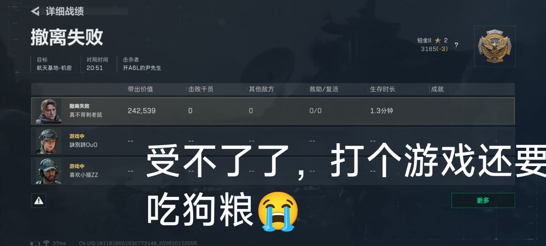 气丝了 1
