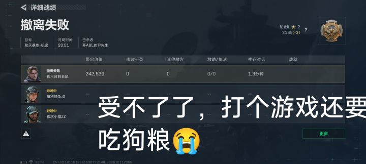 气丝了截图