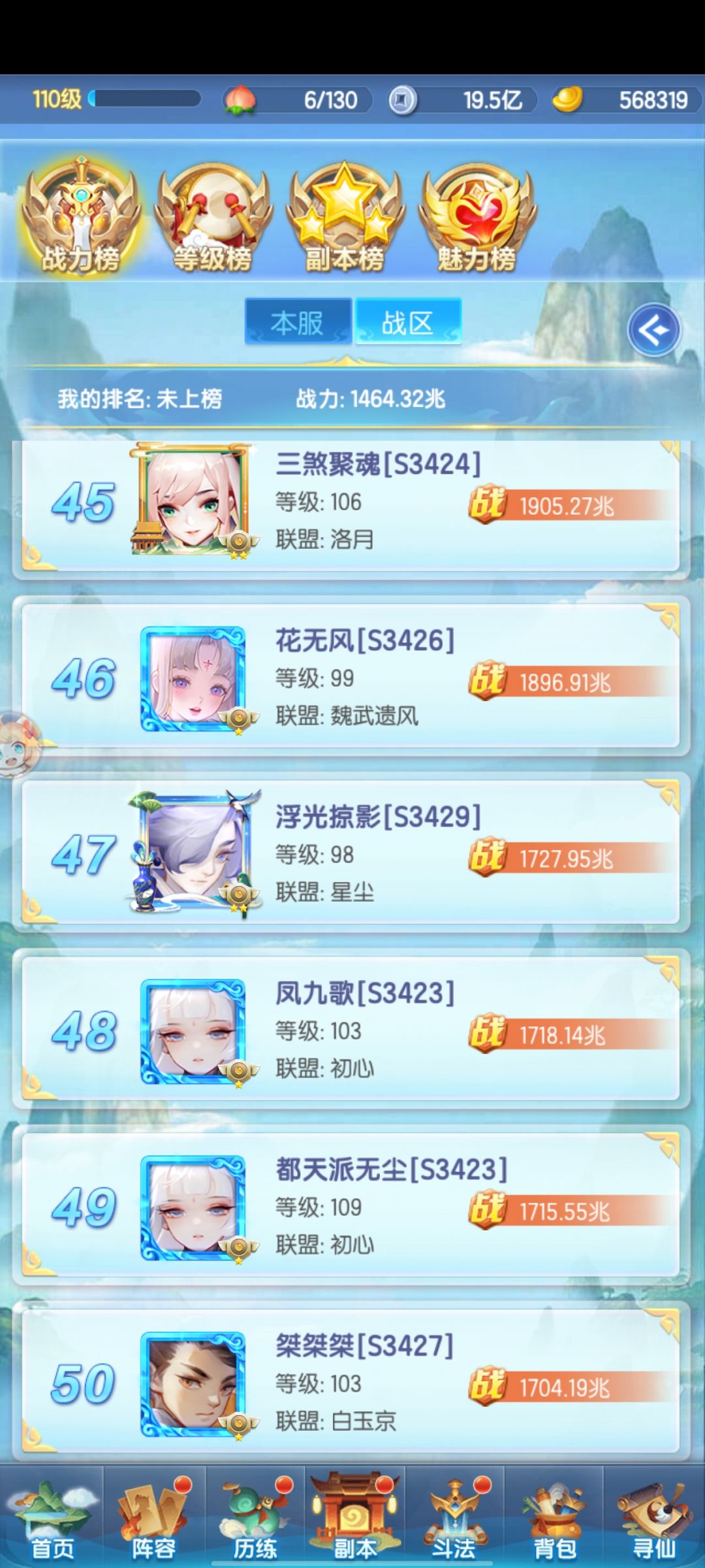 一周提了400兆,不知不觉已经71天了 4