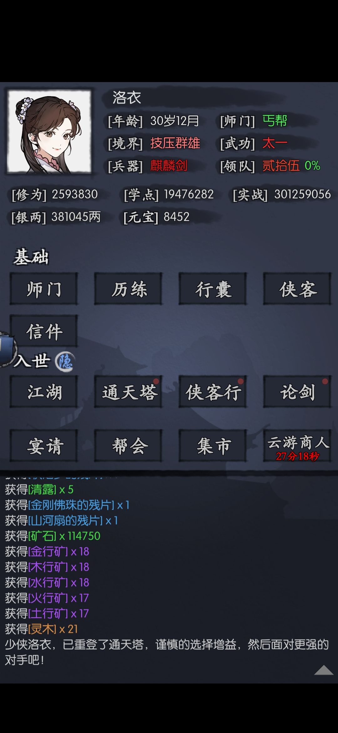 21个灵木!!! 1