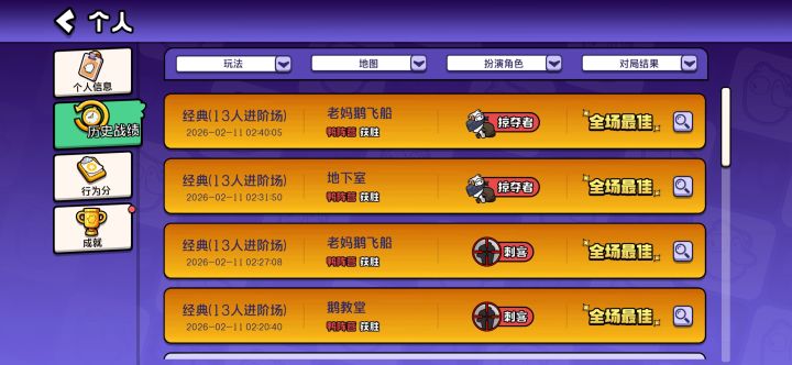 铁好人求队友截图