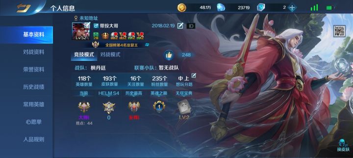 这乐色游戏打的真难崩截图