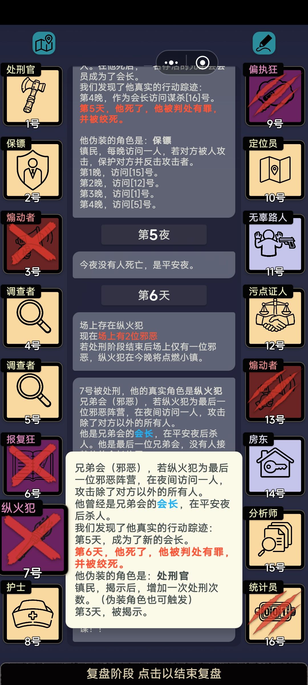 这是bug了?纵火犯没烧 1