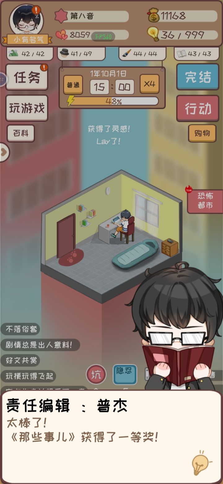 一个特别特别好用的快速发展技巧 3