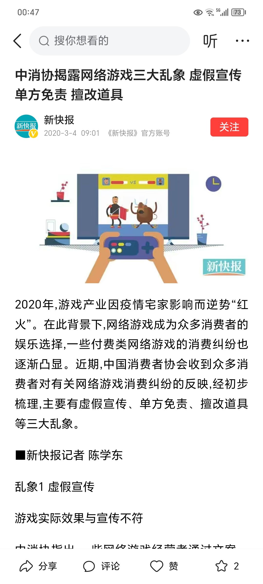 这已经完全就是另一个游戏了,怎么举报诈骗 4