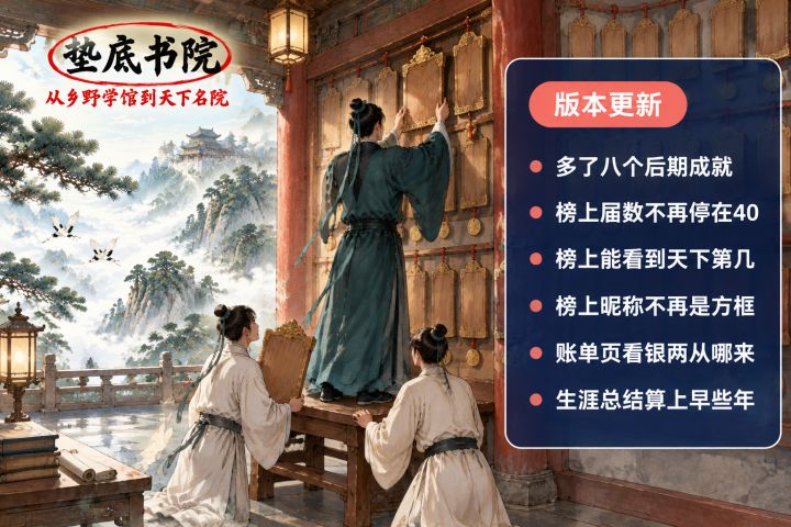 【更新公告 1.0.30】截图