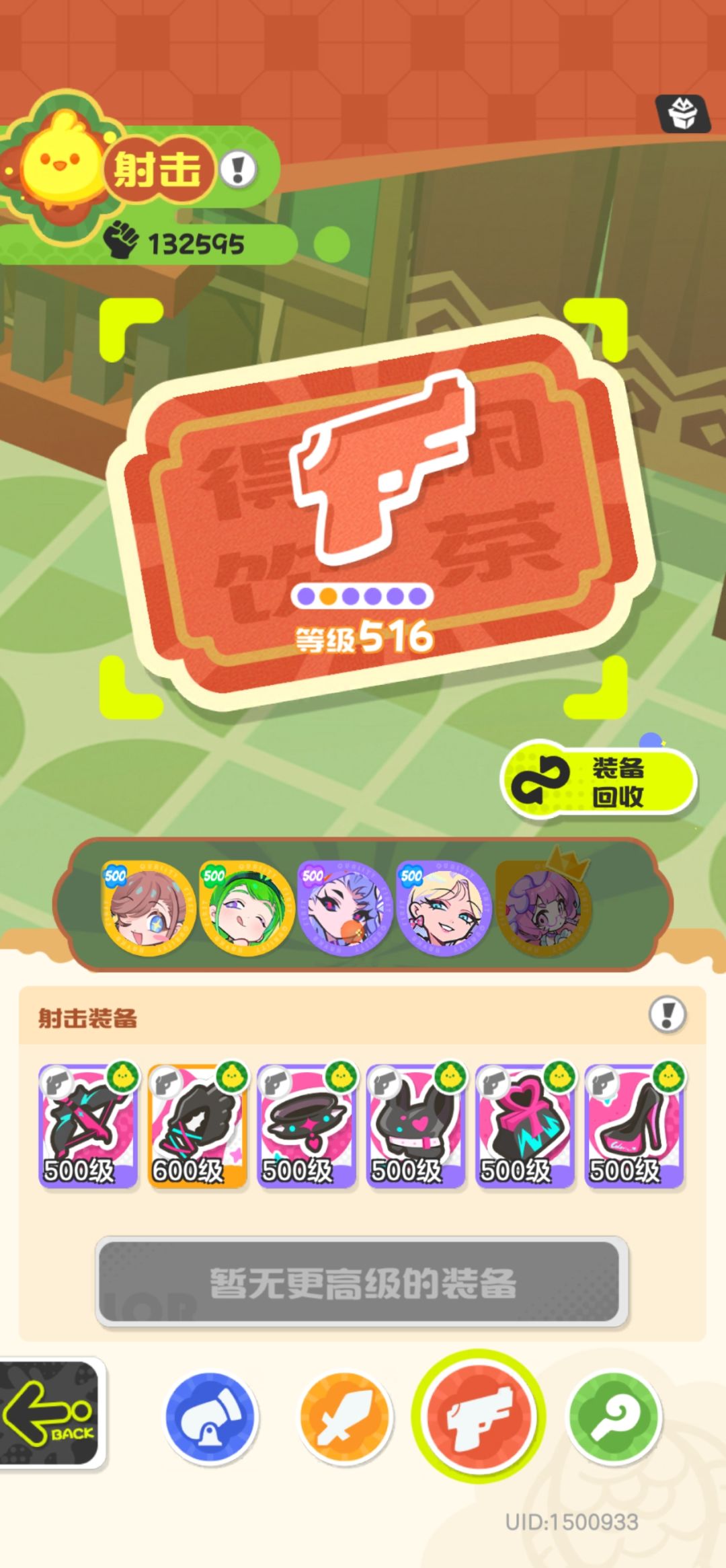 上线不是500级吗? 1