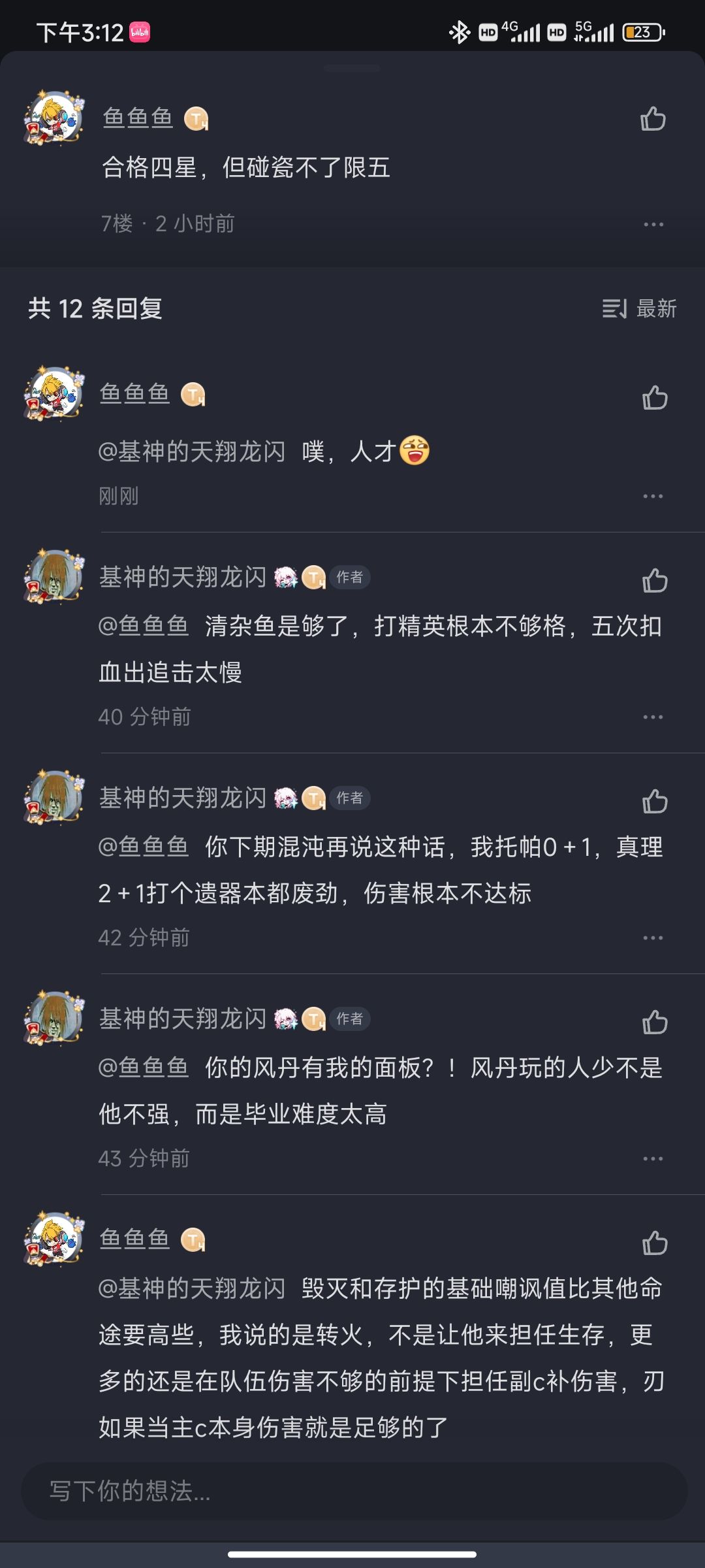 啊？ 3