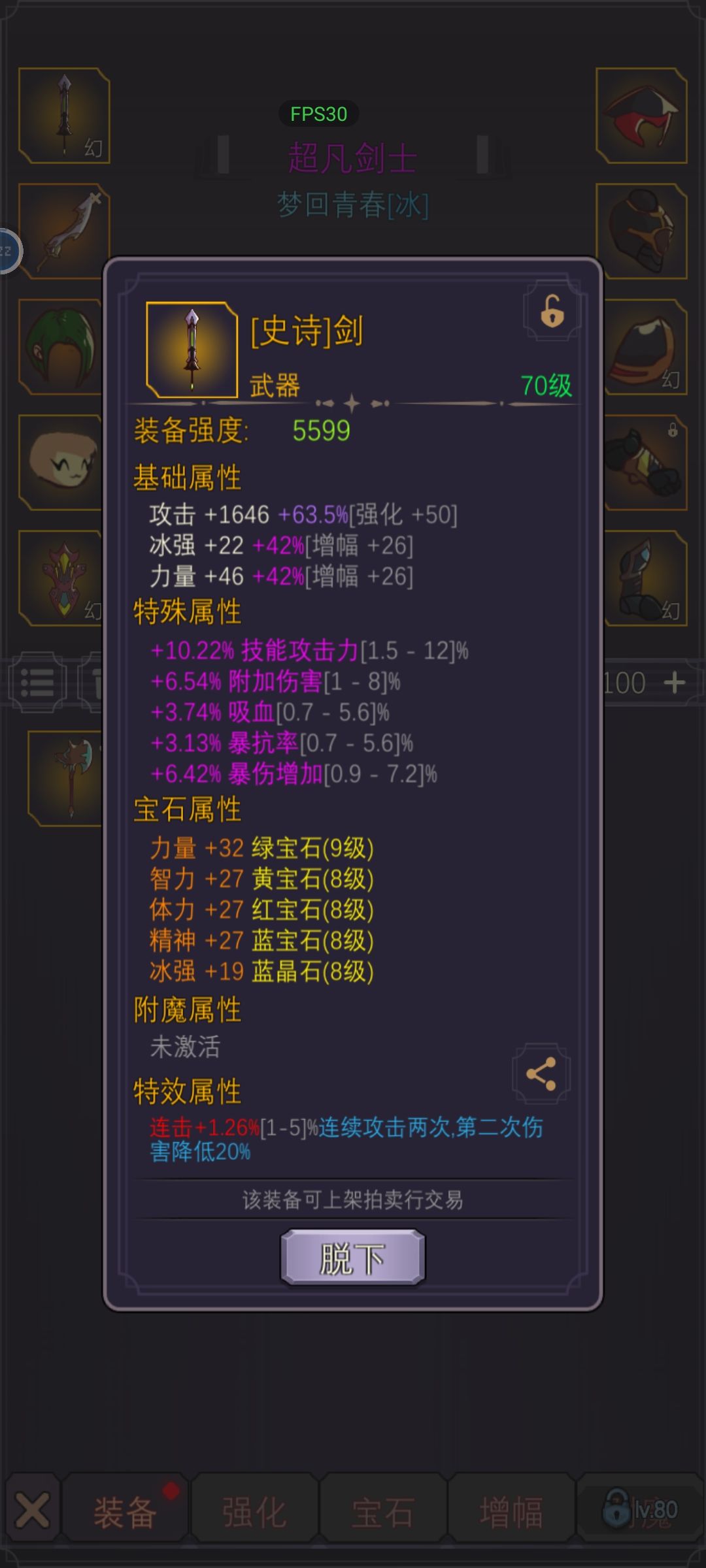 无充值，少广告的挂机游戏，大家一起来。 3