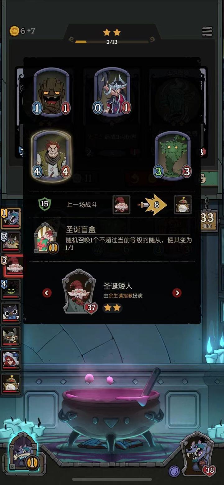 这是他二本出的纵火截图