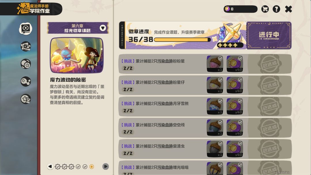 赛季马上结束了 1