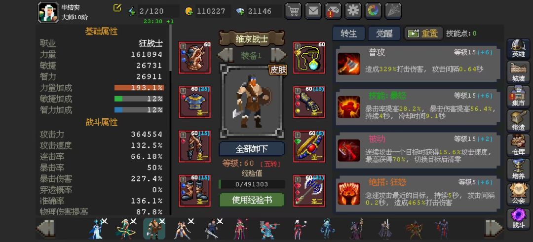 求组队 2