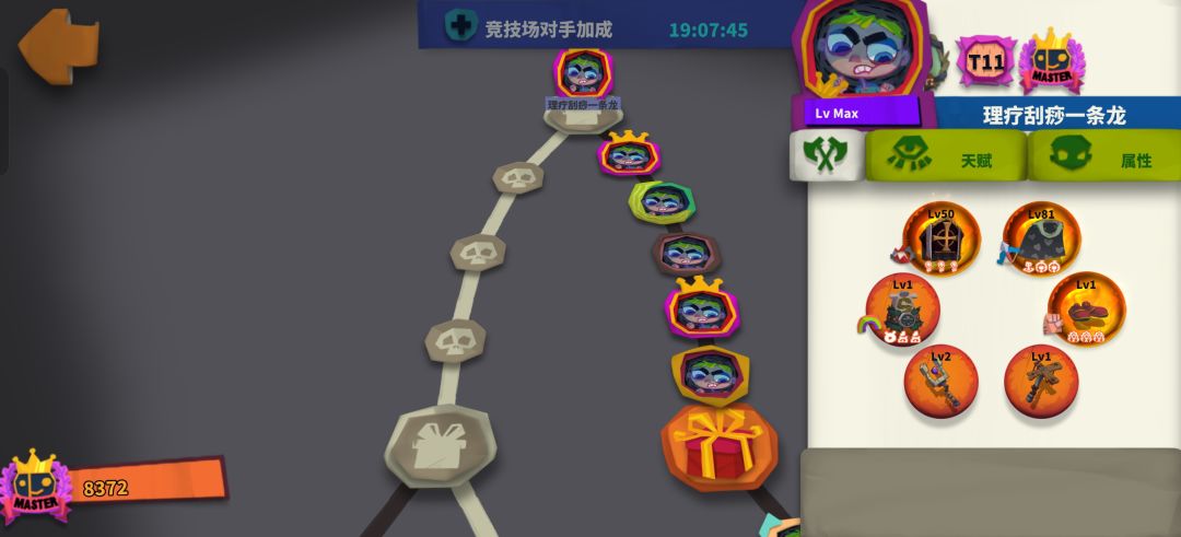 这是啥bug登顶了任务没有完成 2