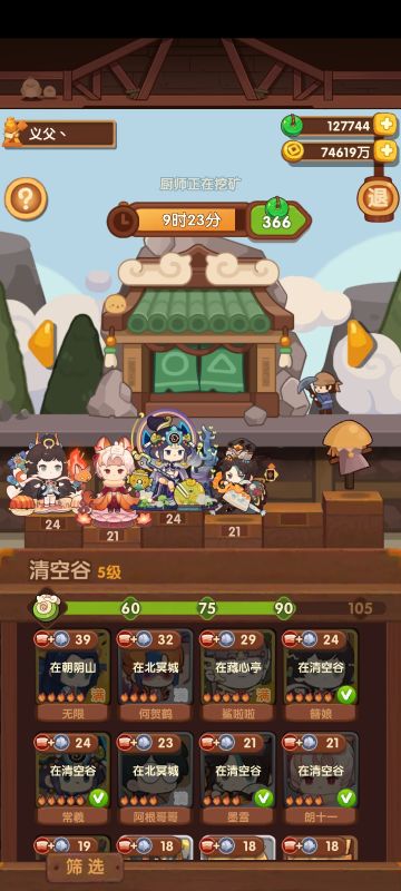 玉片采集编队组合