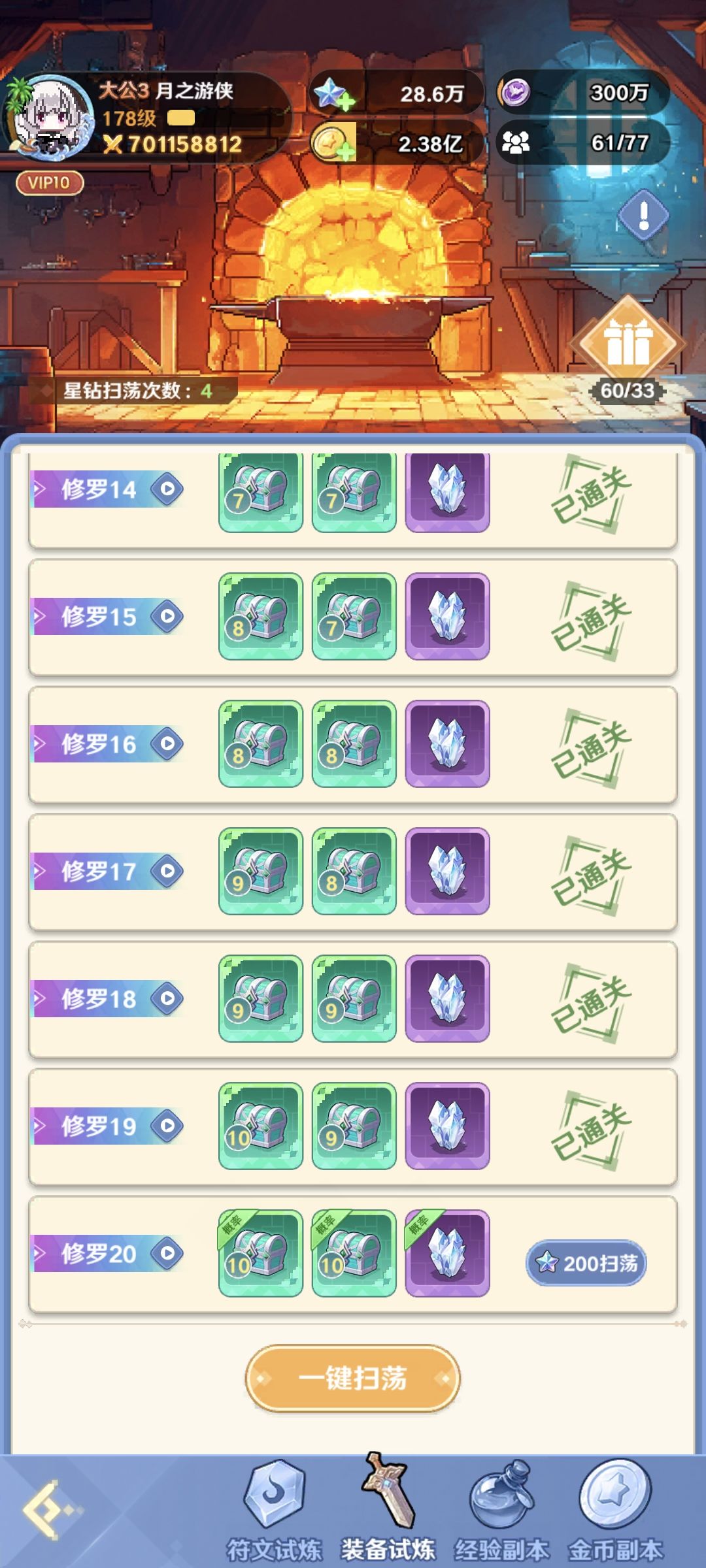 7亿了…113天 2