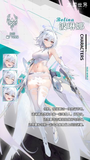 【苍雾世界】驾驶员介绍