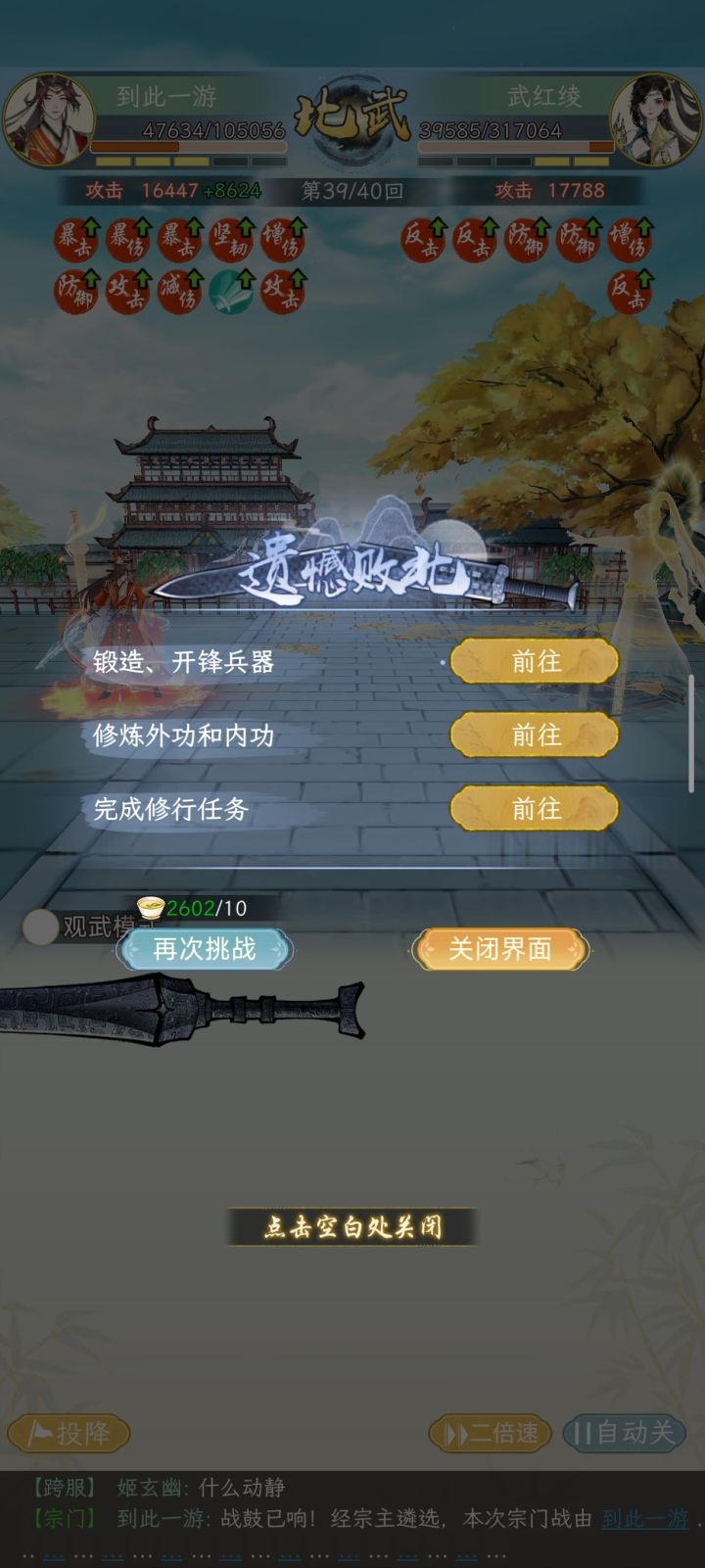 修一修bug吧截图