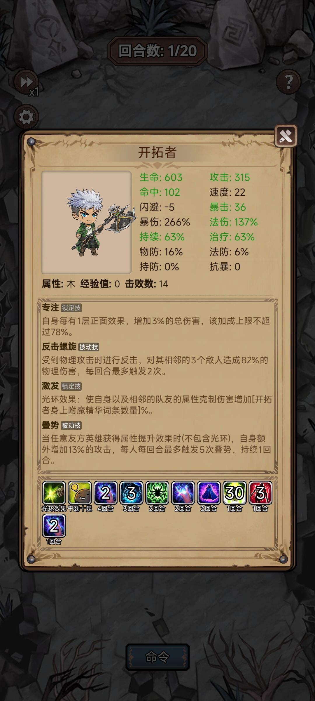 轻松叠30层 2