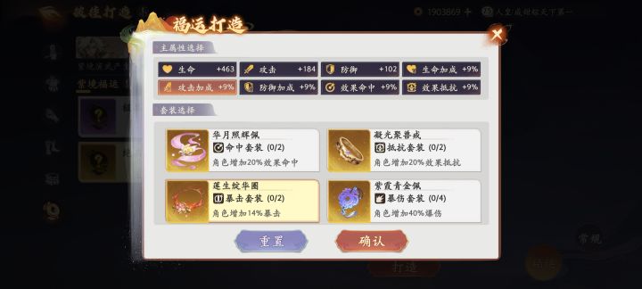 装备截图