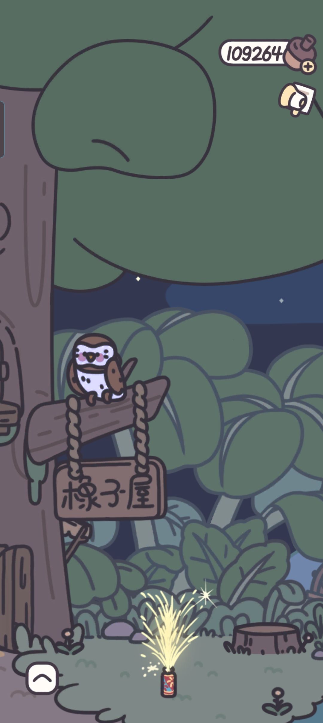 火树银花 3