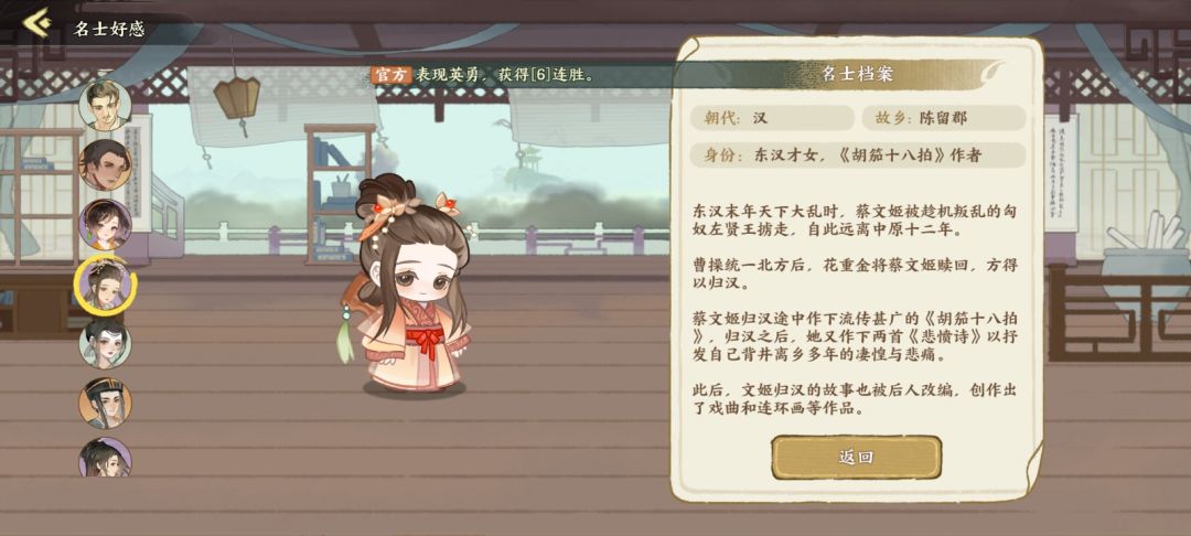 名士档案(3) 2