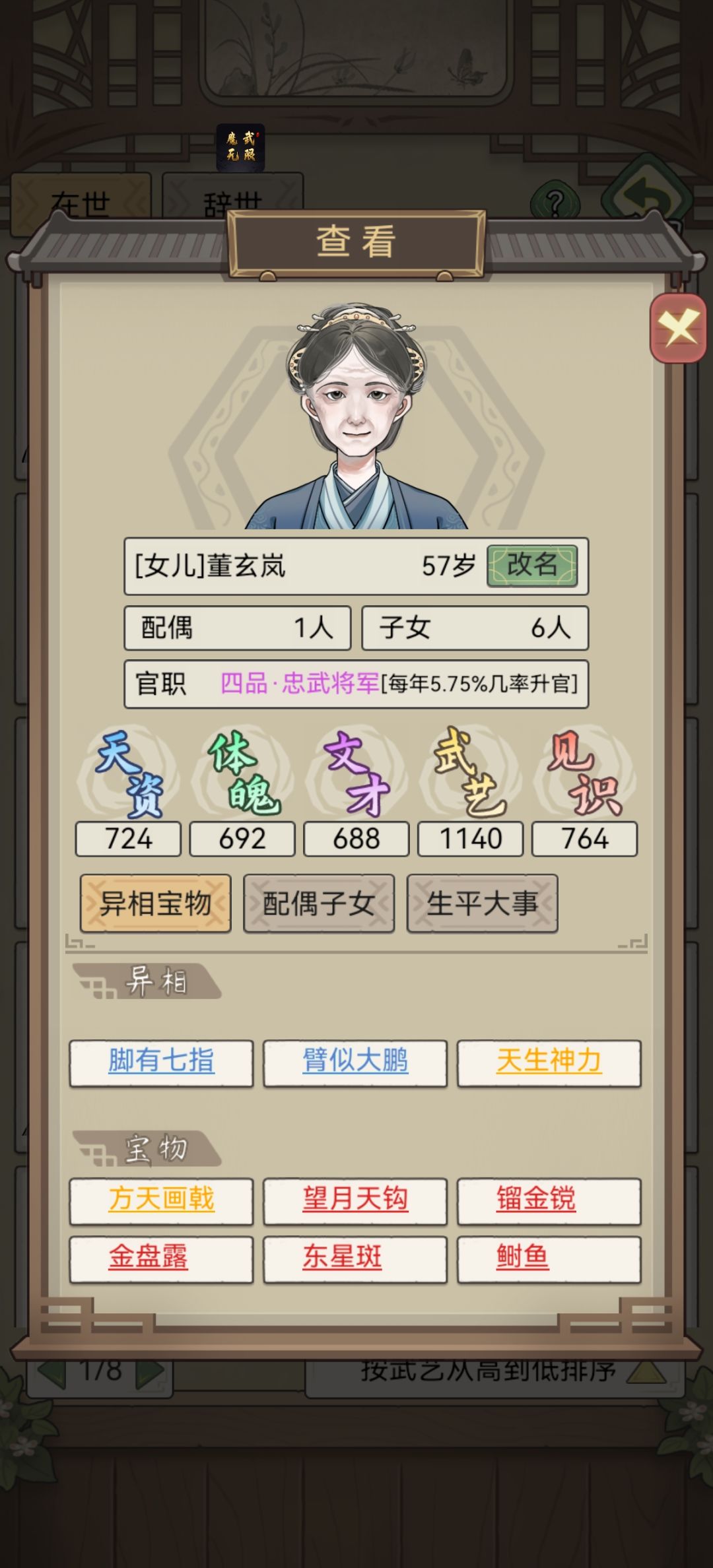 动态图片 4