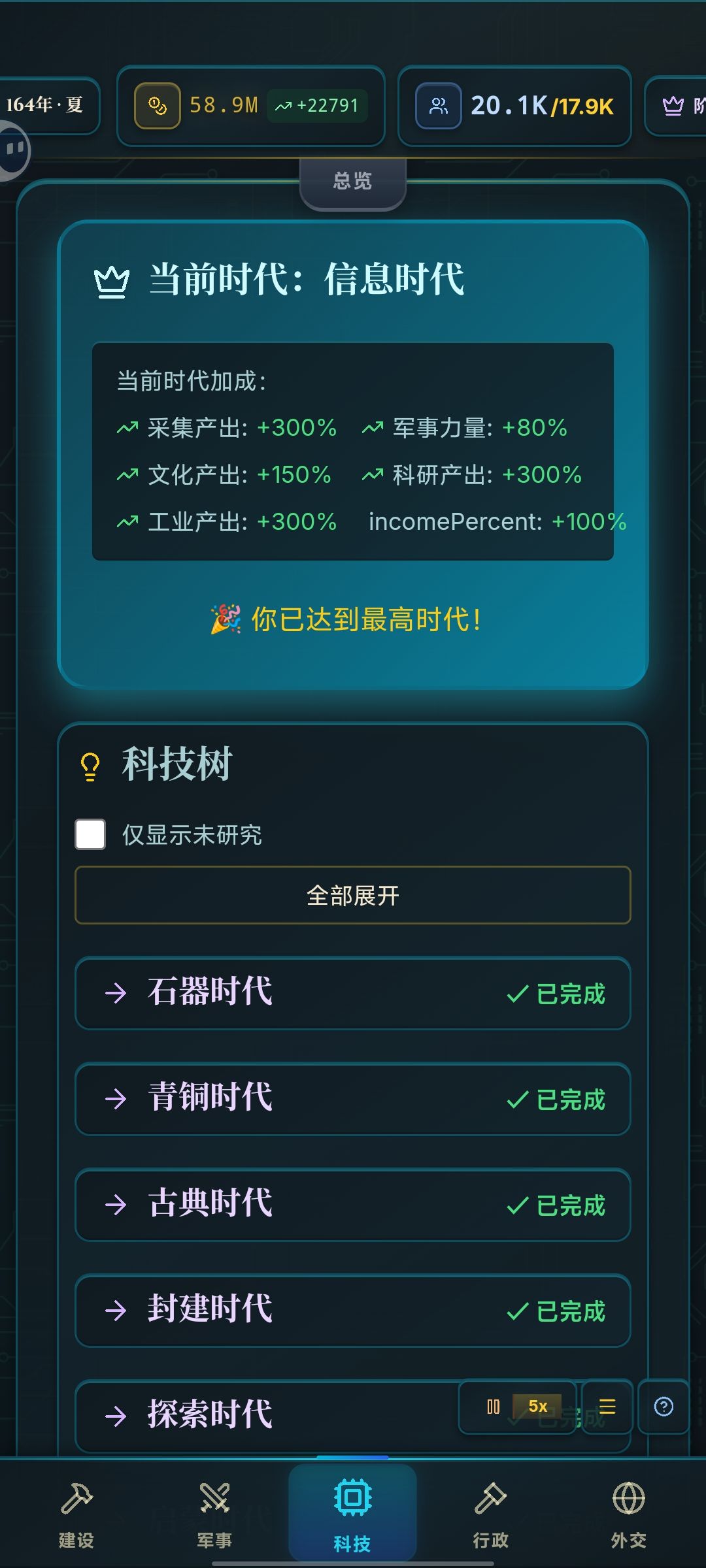 人民力量是无可匹敌截图