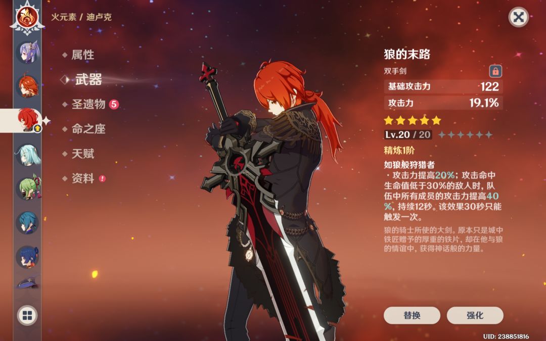 原神实在是太好玩了 2