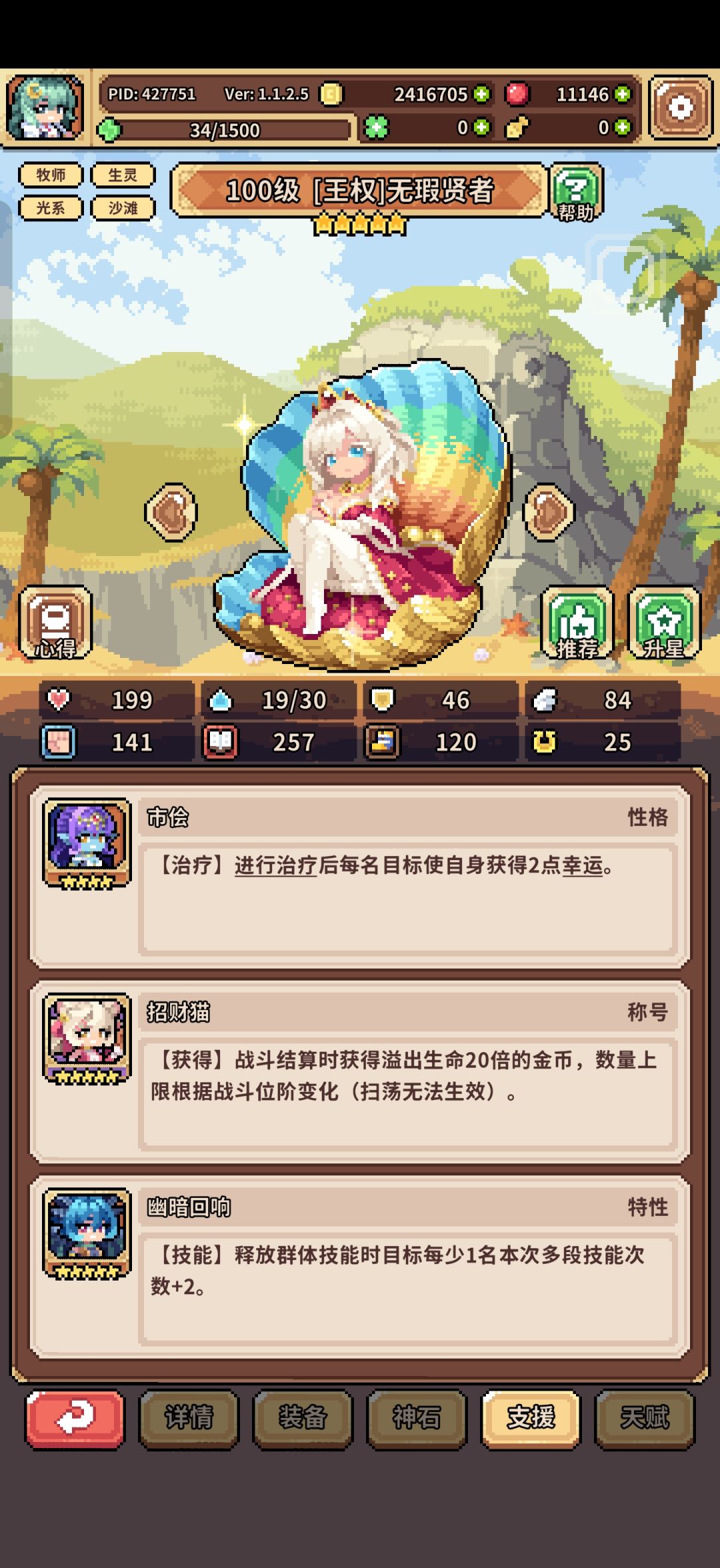二队有什么推荐的吗 7