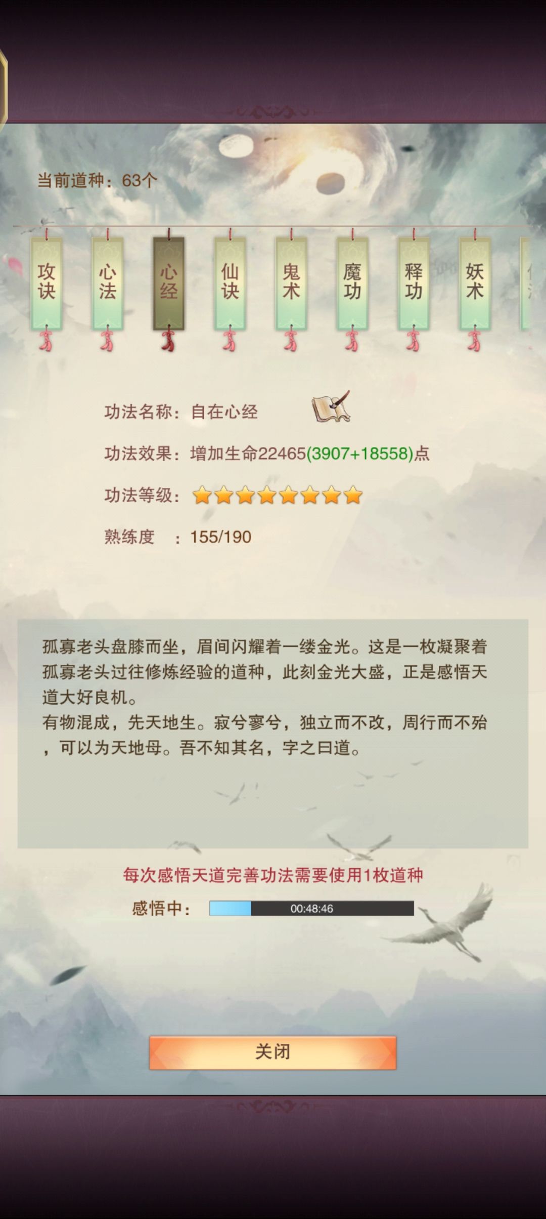 时间对不上 2